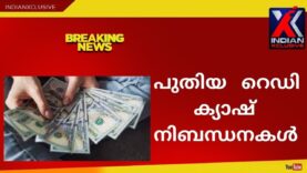 #2022  ജനുവരി 1  മുതൽ പുതിയ   റെഡി ക്യാഷ്  നിബന്ധനകൾഇറ്റലിയിൽ#