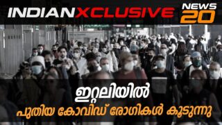 #20news#malayalamnew#indianxclusive,ഇറ്റലിയിൽ പുതിയ കോവിഡ് രോഗികൾ കൂടുന്നു