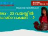 23വയസ്സിൽഡോക്ടറാകമോ?