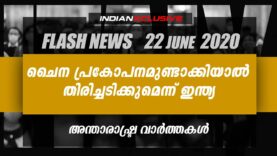 ചൈന പ്രലോപനമുണ്ടാക്കിയാൽ തിരിച്ചടിക്കുമെന്ന് ഇന്ത്യ