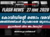 ഇറ്റാലിയൻ വിസ അപ്ഡേറ്റ്സ് – FLASH NEWS – 27 JUNE 2020