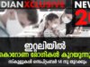 ഇറ്റലിയിൽ കൊറോണ രോഗികൾ കുറയുന്നു, സ്കൂളുകൾ സെപ്റ്റംബർ 14 നു തുറക്കും