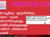 #യൂറോപ്പിലും   ഇറ്റലിയിലും    ഓടുന്ന   വ്യാജ  ലൈസന്സുകളും  സെര്ടിഫിക്കറ്റുകൾ പോലീസ്  പിടികൂടി#