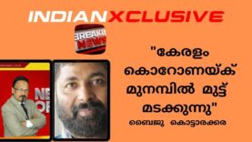 #കേരളത്തിൽ പ്രത്യേകിച്ച്  തെരഞ്ഞെടുപ്പ്സമയത്ത് അനാസ്ഥ കാണിച്ചുയെന്ന്,” കോവിഡ്  ഭീതിയെങ്ങുംതുടരുന്നു