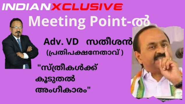 “കേരളത്തിൽവ്യവസായത്തിന് പ്രതിസന്ധിയില്ലെന്ന് ആർക്കും ധൈര്യമായികേരളത്തിലേക്ക് വരാമെന്ന്-ശ്രീവിഡിസതീശൻ