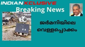 #ജർമനിയിലെ വെള്ളപ്പൊക്കം#Indianxclusive