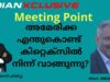 #എന്തുകൊണ്ടാണ് അമേരിക്കൻ കമ്പനികിറ്റെക്സിൽ#നിന്ന് വാങ്ങുന്നത്#