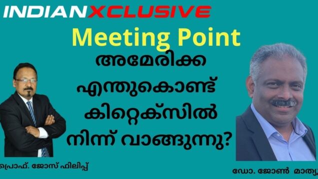 #എന്തുകൊണ്ടാണ് അമേരിക്കൻ കമ്പനികിറ്റെക്സിൽ#നിന്ന് വാങ്ങുന്നത്#