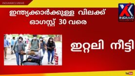 #ഇറ്റലി ഇന്ത്യ, ബംഗ്ളദേശ് , ശ്രീലങ്ക രാജ്യങ്ങളിൽ നിന്ന് വരുന്നവർക്ക്  വിലക്കുകൾ  നീട്ടി .