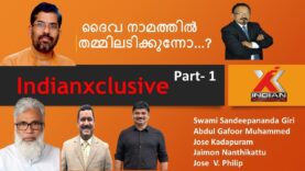 #ദൈവനാമത്തിൽതമ്മിലടിക്കുന്നോ…?എന്ന എപ്പിസോഡിന്റെ ഒന്നാം ഭാഗം ആനുകാലികപ്രസക്തിയുള്ള ചർച്ച#