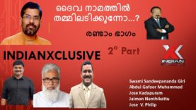 #ഭൂമിയിലുള്ളമനുഷ്യർഎല്ലാവരുംതുല്യരാണ്എന്നയാഥാർഥ്യത്തിൽ ഞങ്ങൾവിശ്വസിക്കുന്നുചർച്ചയുടെരണ്ടാം ഭാഗം#