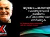 #നിരായുധികാരണ പ്രവർത്തകനും   പരിതസ്ഥിതി  ശാസ്ത്രജ്ഞനുമായ   ശ്രീ  സതീഷ് കുമാറുമായിട്ടുള്ള അഭിമുഖം#