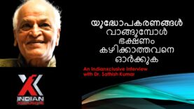 #നിരായുധികാരണ പ്രവർത്തകനും   പരിതസ്ഥിതി  ശാസ്ത്രജ്ഞനുമായ   ശ്രീ  സതീഷ് കുമാറുമായിട്ടുള്ള അഭിമുഖം#