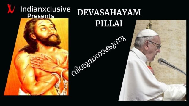 #ഇന്ത്യക്കാർക്ക് ഒരു വിശുദ്ധൻ കുടി,Devasahayam Pillai