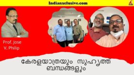#കേരളയാത്രയും സുഹൃത്ത് ബന്ധങ്ങളും,Fr.Jolly Vadakken, Fr. Joy kilikkunnel,Cmi,Dr.Rajesh V,Rajagiri#