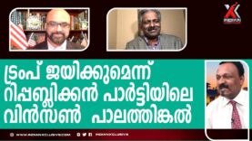 #amerikanelection#malayalamnews#keralaindianxclusive