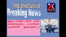 # breakingnews#malayalam#charterdflights, pravasi