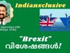 # BREXIT#INDIANXCLUSIVE# വിശേഷങ്ങൾ,
