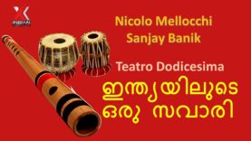 INDIAN CLASSICAL MUSIC COMBINATION IN ROME,  ഒരു സംഗിത  വിരുന്ന് by Nicolo Mellocchi & sanjay Banik