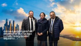 #Indianxclusive#ഞങ്ങൾലോകകേരളസഭയിൽ#ശിങ്കടികളോ  പ്രഞ്ചിയേട്ടന്മാരോ .?#