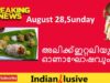 Indianxclusive, അലിക്ക് ഇറ്റലിയുടെ  റോമിലെ ഓണാഘോഷം
