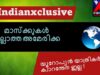 #indianxclusive#മലയാളം വാർത്തകൾ#