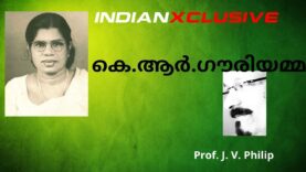 #indianxclusive#കെ.ആർ.ഗൗരിയമ്മ# വിപ്ലവ നായികാ