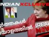 #indianxclusivebreakingnews#