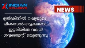 #indianxclusive#globalnews#malyalamvarththakal#