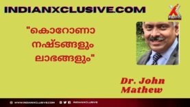 #indianxclusive#interview# കൊറോണ  ലാഭങ്ങളും  നഷ്ടങ്ങളും