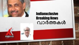 #indianxclusive#malayalamvarththakal#മലയാളം വാർത്തകൾ