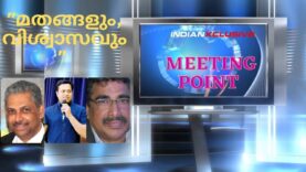 #Indianxclusivemeetingpoint# മീറ്റിംഗ് പോയിന്റിൽ   മതങ്ങളും  വിശ്വാസവും” ,