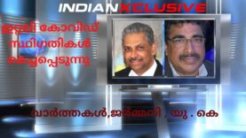 #indianxclusivesundaynews#വാർത്തകൾ,ജർമ്മനി , യു . കെ, ഇറ്റലിയിലെ സ്ഥികൾ മെച്ചപ്പെടുന്നു
