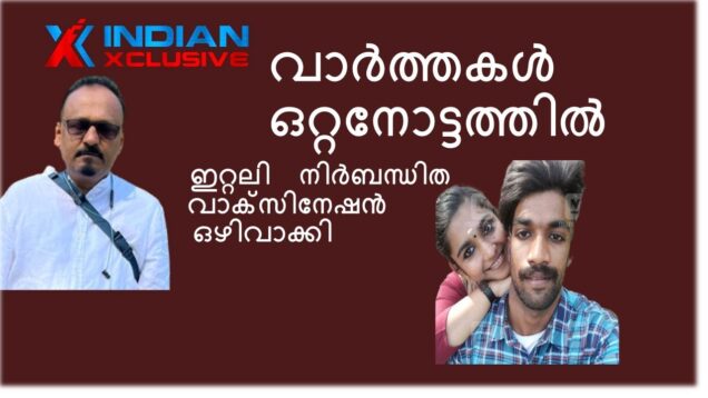 #indianxclusive#UKplanning#tomoretaxation#നിർബന്ധിത വാക്സിനേഷൻ ഒഴിവാക്കി#