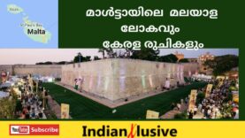 #International food festival Malta 2022& kerala taste ഇന്റർനാഷണൽ ഫുഡ്‌ ഫെസ്റ്റിവൽ 2022, മാൾട്ട.#