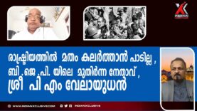 #intewrview#PmVelaudhan BJP, Malayalam#keralanews