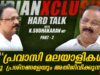 #keralanews# malayalam news “പ്രവാസി  ഏതു  പ്രശ്നങ്ങളേയും അതിജീവിക്കുന്നവർ” – കെ. സുധാകരൻ എം.പി