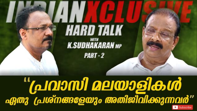 #keralanews# malayalam news “പ്രവാസി  ഏതു  പ്രശ്നങ്ങളേയും അതിജീവിക്കുന്നവർ” – കെ. സുധാകരൻ എം.പി