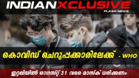 #keralanews#malayalamnews,കൊവിഡ് ചെറുപ്പക്കാരിലേക്ക്  W H O