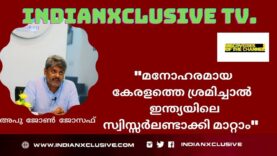 #malayalam#Appujohn joseph#iinterview ,