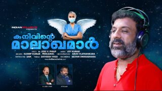 #malayalambestsong #covidsongsudeep# KANIVINTE MALAKHAMAR HD 1080p, Sudeep kumar