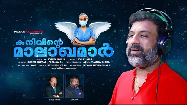 #malayalambestsong #covidsongsudeep# KANIVINTE MALAKHAMAR HD 1080p, Sudeep kumar