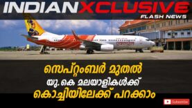 # malayalamnews# U, K മലയാളികൾക്ക് കൊച്ചിയിലേക്ക് നേരിട്ട്  പറക്കാം by Air India  – TOM ADITYA MAYOR