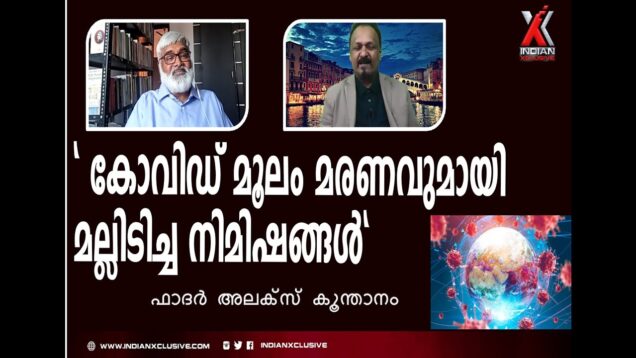 #malayalamnews#covid19-ndianxclusive,