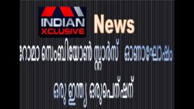 #malayalamnews#indianxclusive, one india one pension