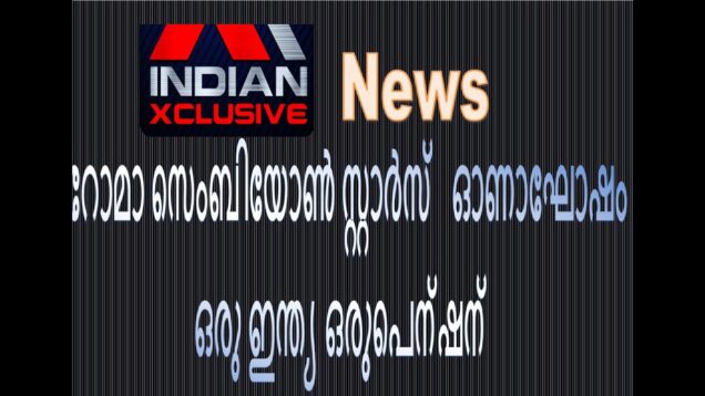 #malayalamnews#indianxclusive, one india one pension