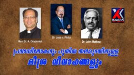 #malayalam#news#indianxclusive, pravasi generationപ്രവാസി ലോകവും പുതിയ തലമുറയിലെ  വിവാഹങ്ങളും