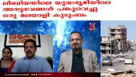 #malayaleefamily#keralavarththakal# from libiya