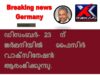 #Malayalmbreaking new Germany