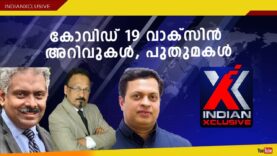 #newsof kerala#Indianxclusive#covidnews,malayalam